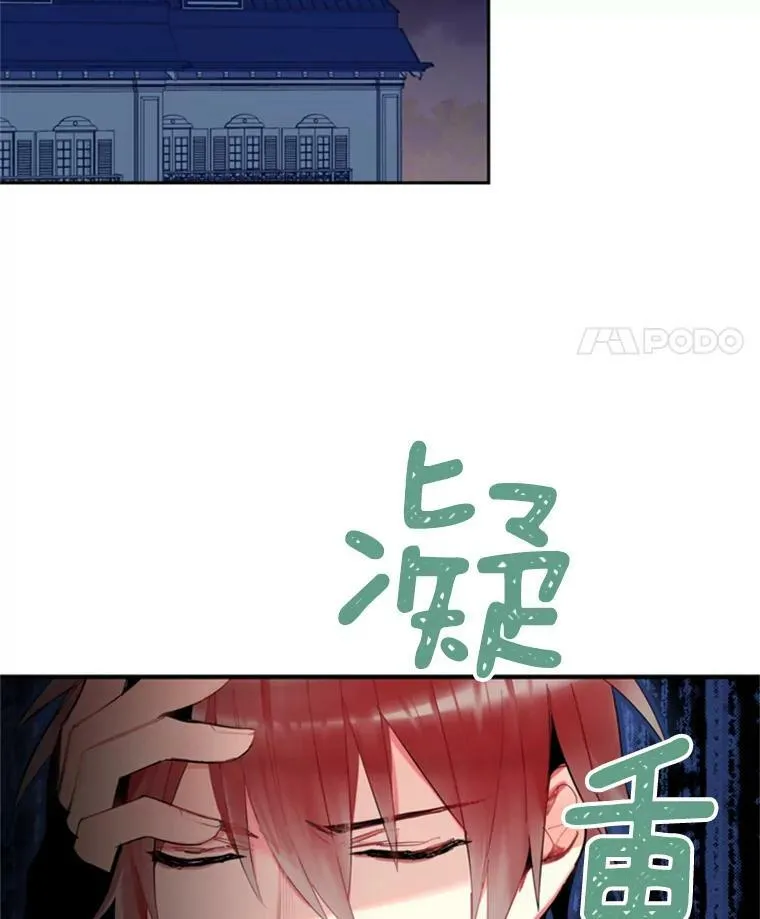 34.误会 第18页