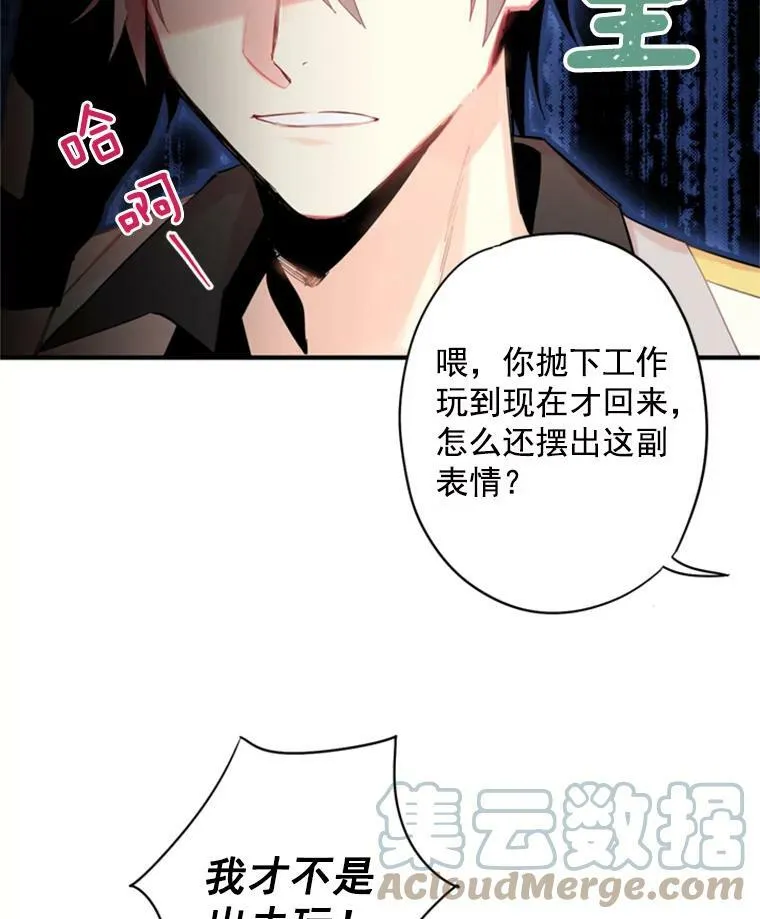 34.误会 第19页