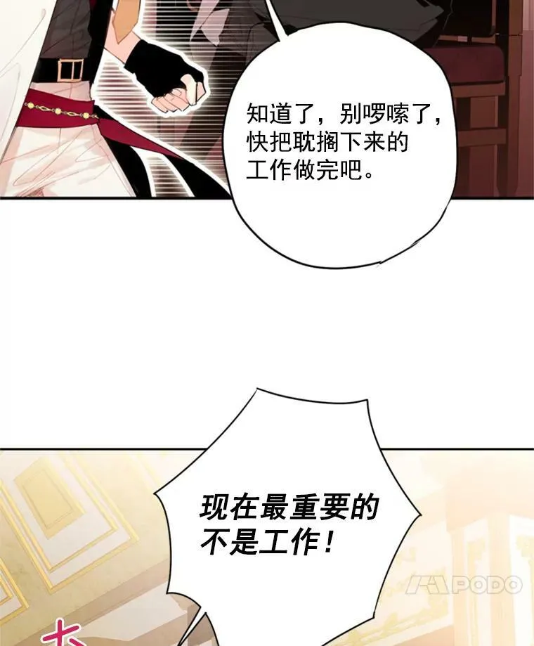 34.误会 第21页