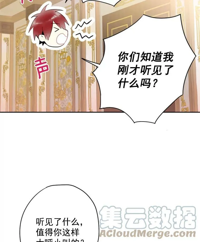 34.误会 第22页