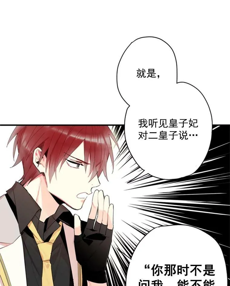 34.误会 第24页