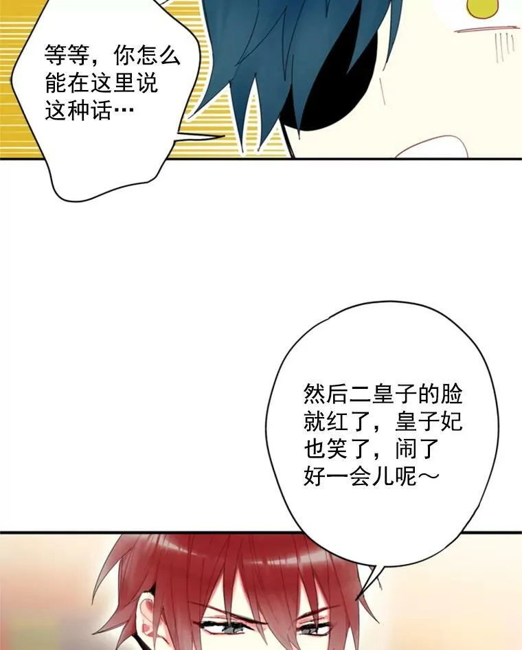 34.误会 第26页