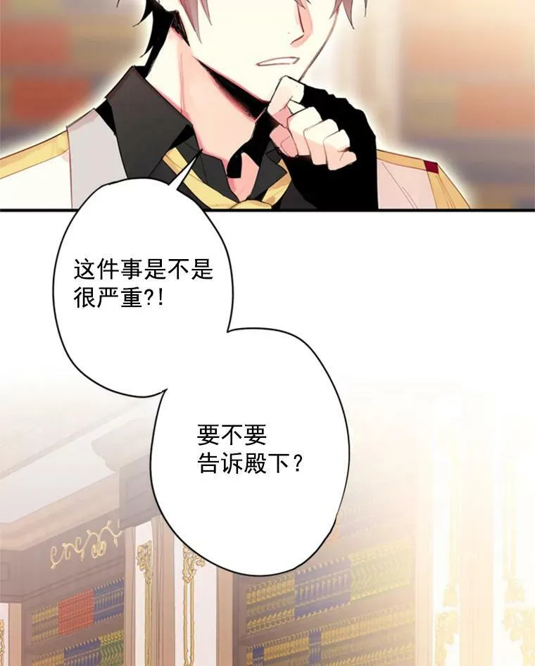 34.误会 第27页