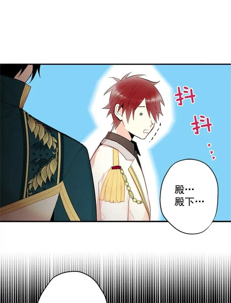 34.误会 第30页