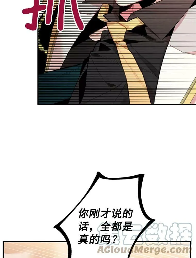 34.误会 第34页