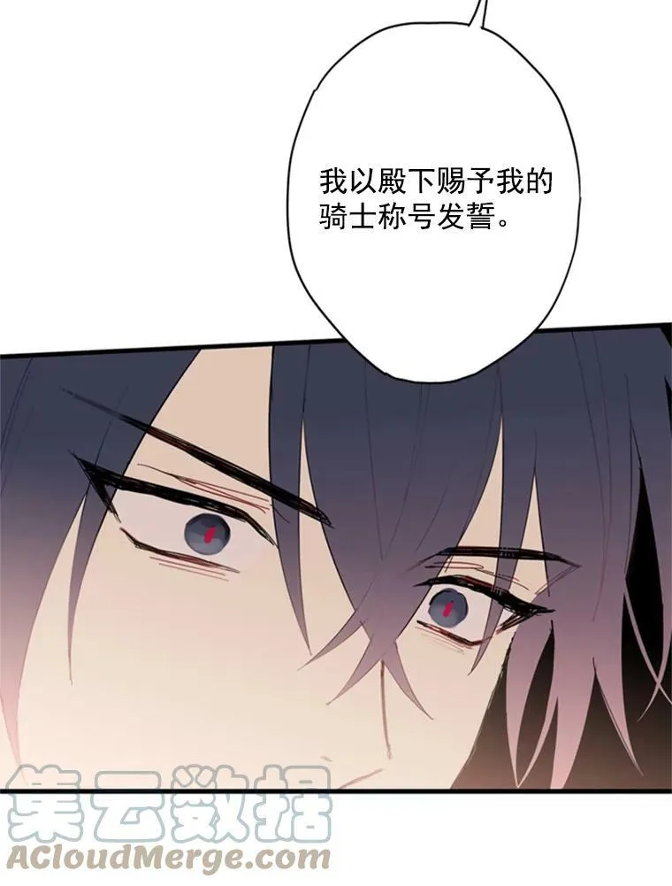 34.误会 第37页