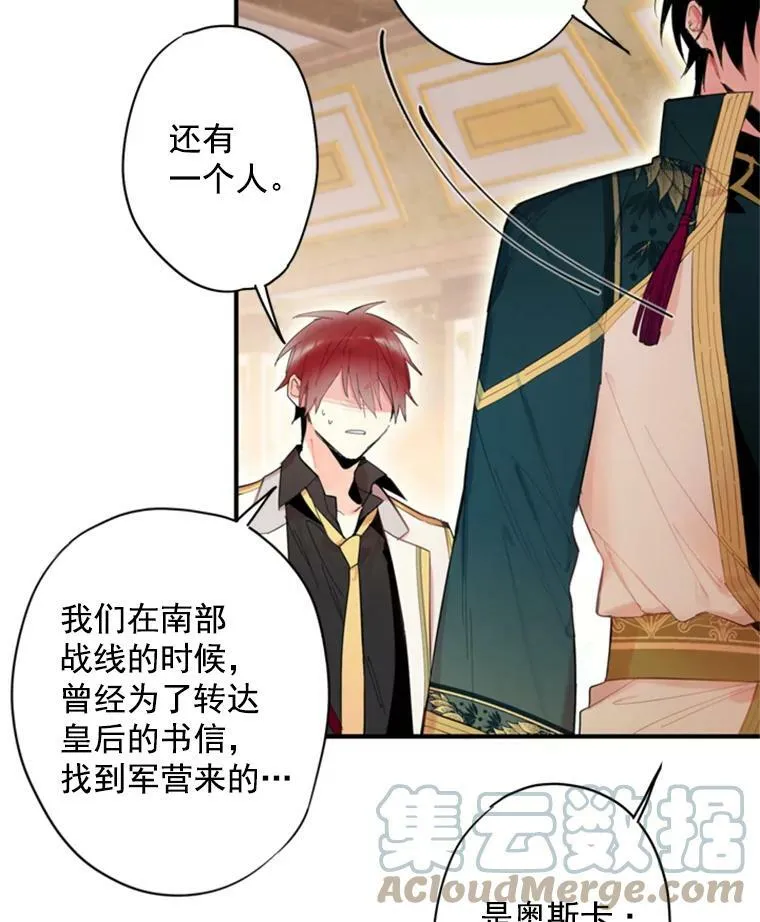 34.误会 第40页