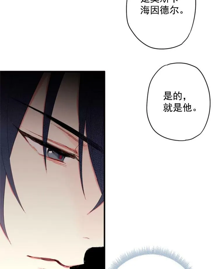34.误会 第41页