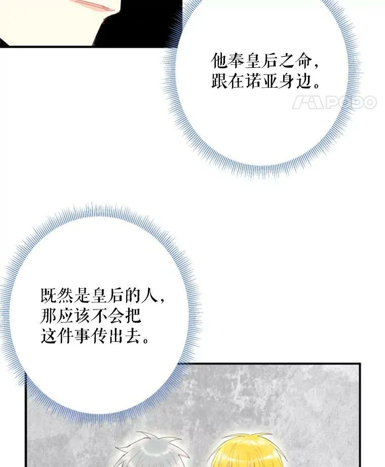 34.误会 第42页