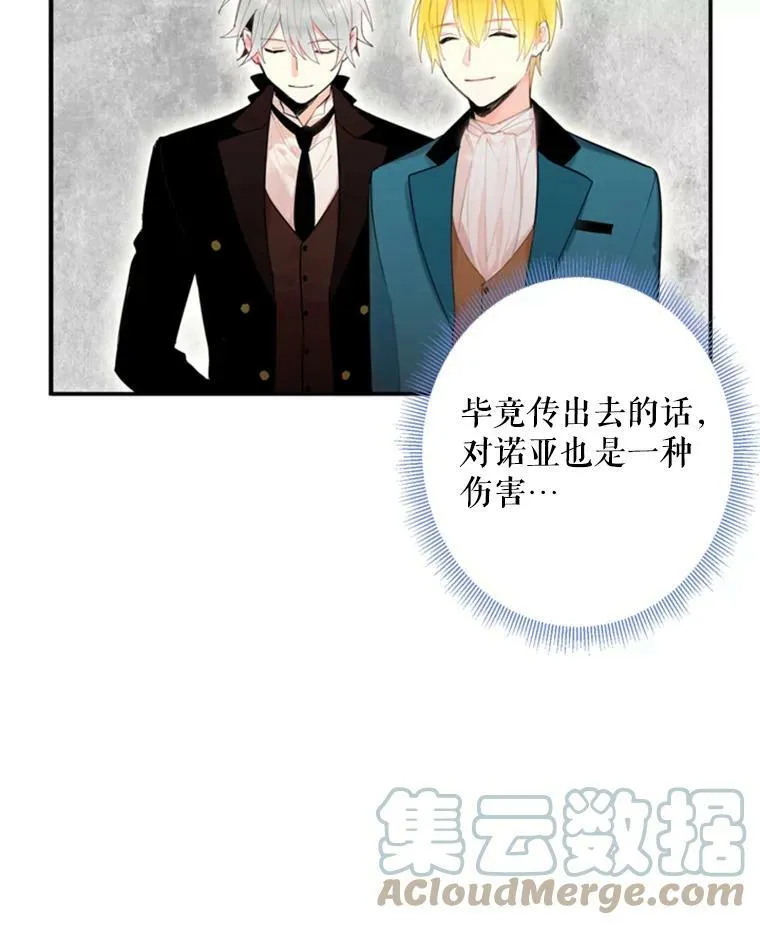 34.误会 第43页