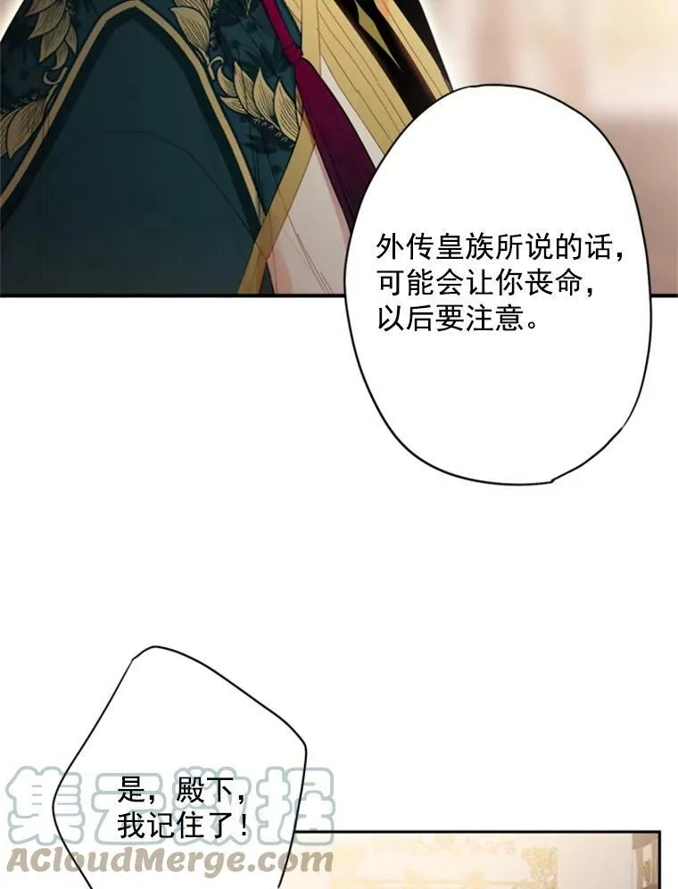 34.误会 第46页