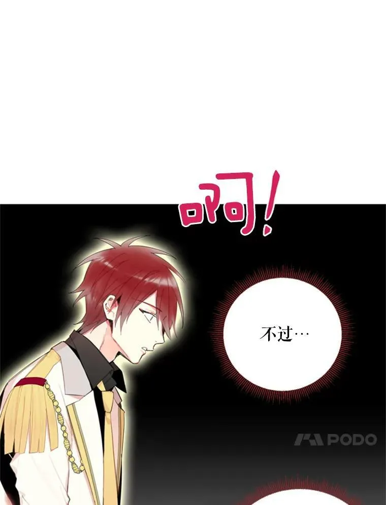 34.误会 第48页