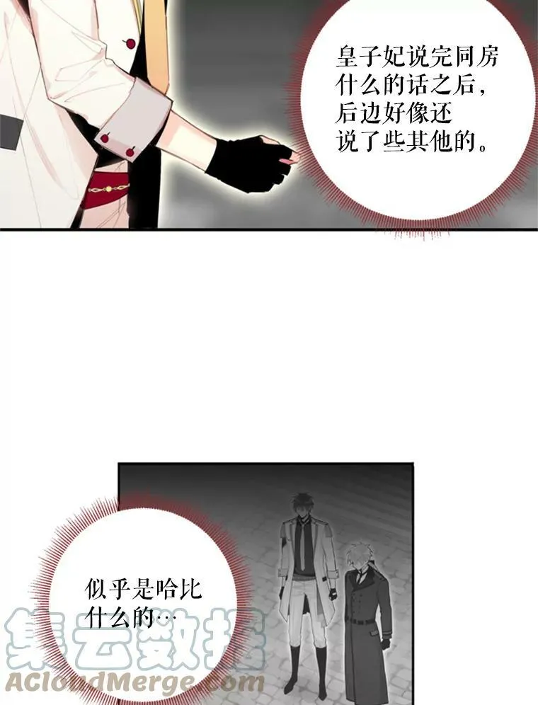34.误会 第49页