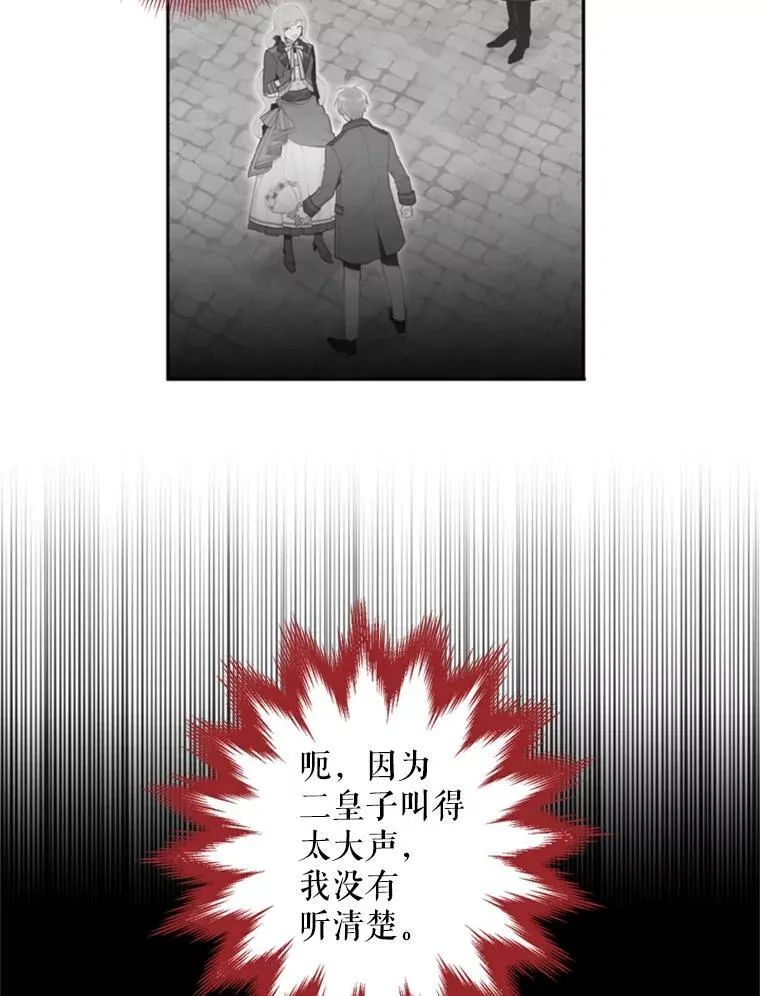 34.误会 第50页