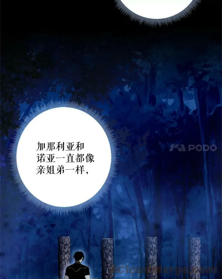 34.误会 第55页