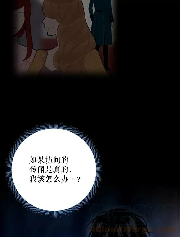 34.误会 第61页
