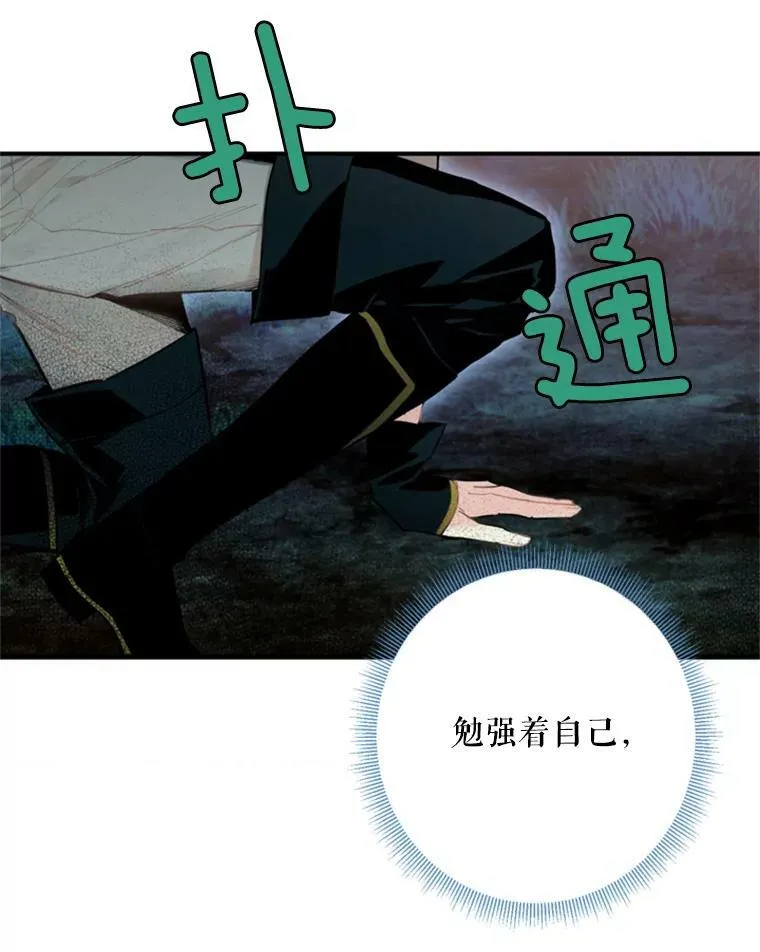 34.误会 第66页