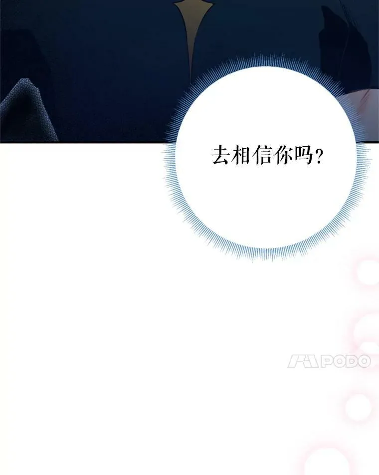 34.误会 第68页
