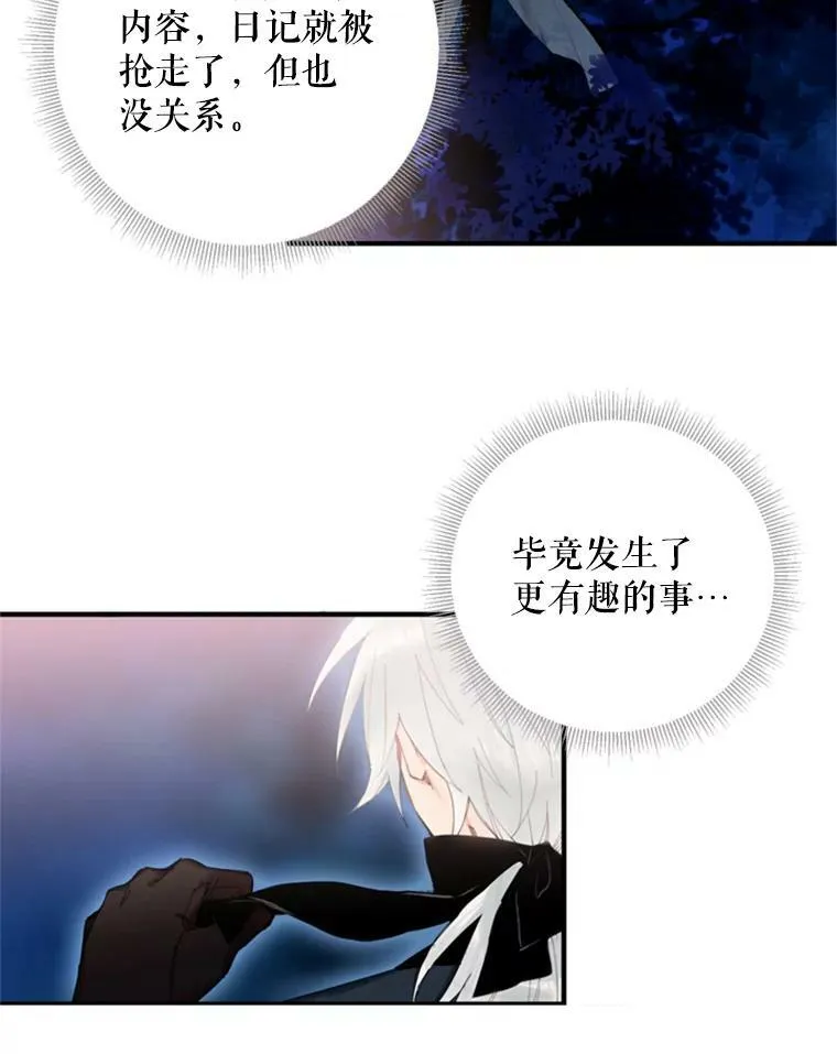 34.误会 第71页