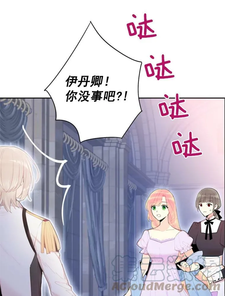 34.误会 第76页