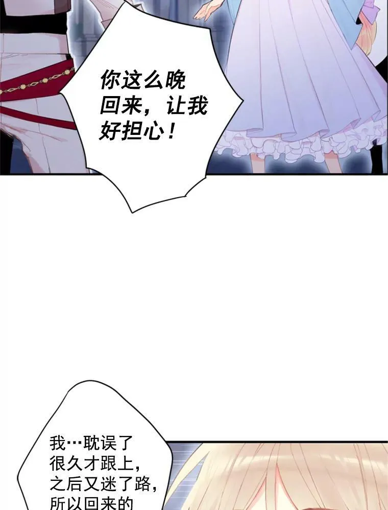 34.误会 第77页