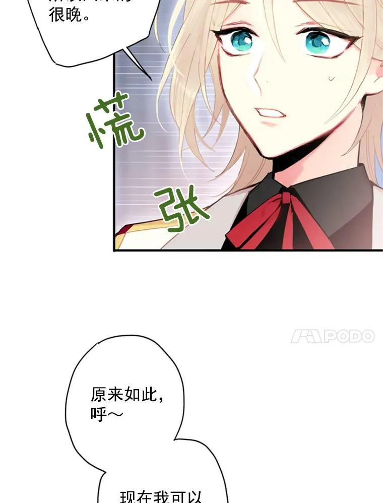 34.误会 第78页