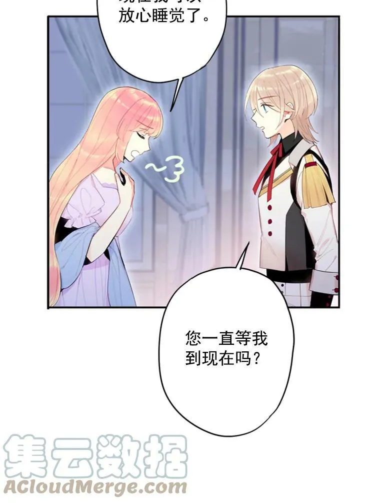 34.误会 第79页