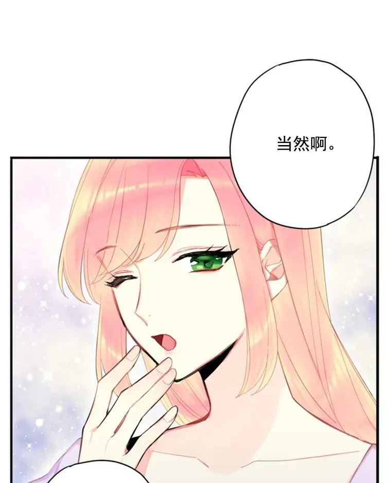 34.误会 第80页