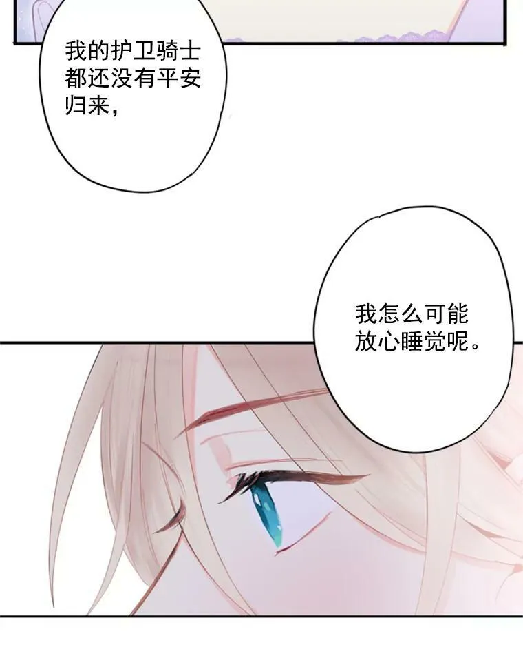 34.误会 第81页