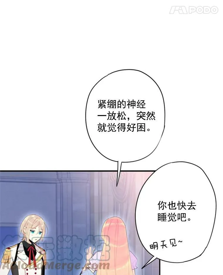 34.误会 第82页