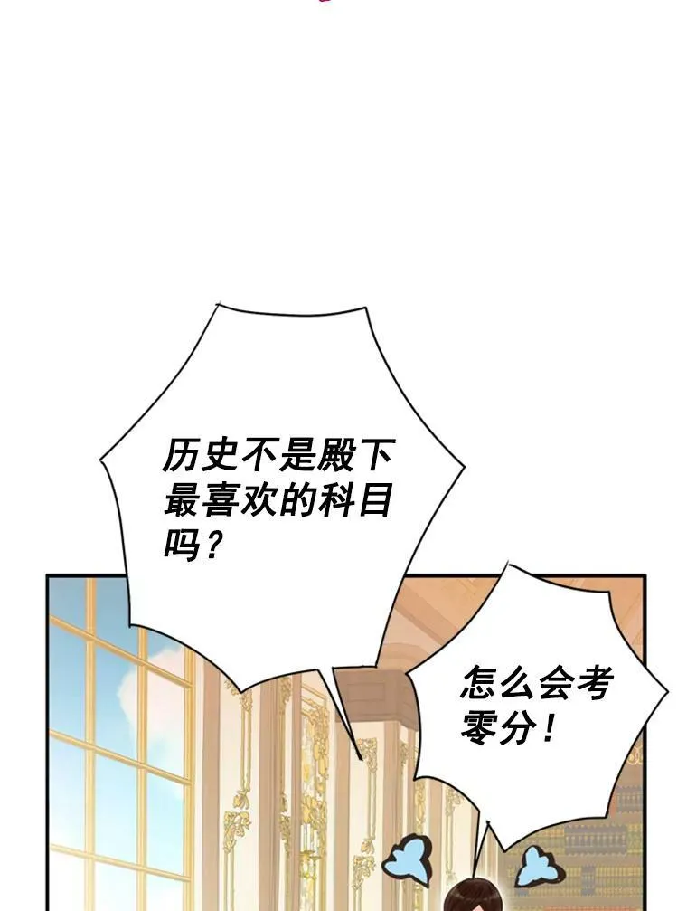 34.误会 第88页