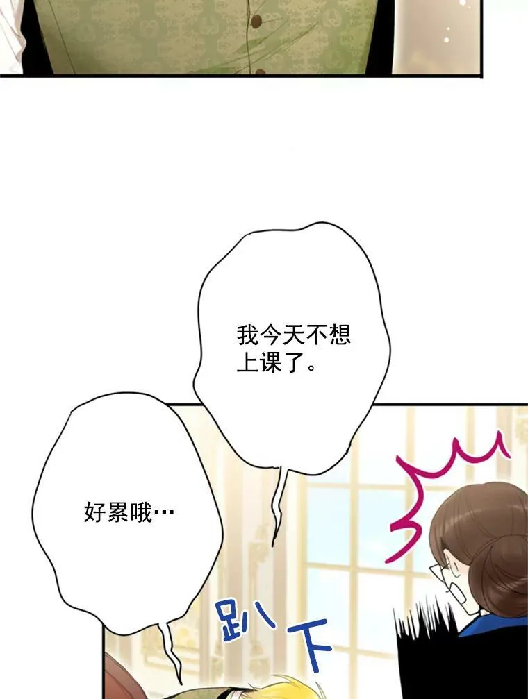 35.二皇子的心思 第5页