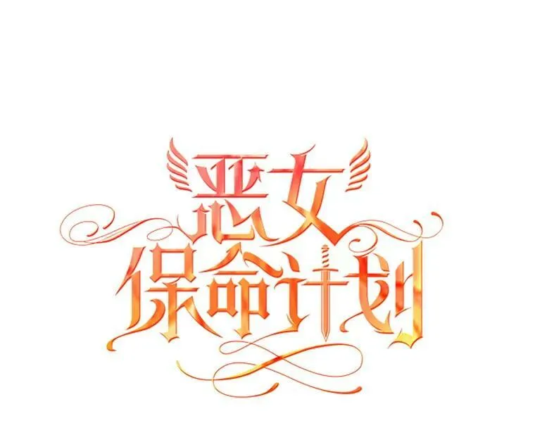 35.二皇子的心思 第11页