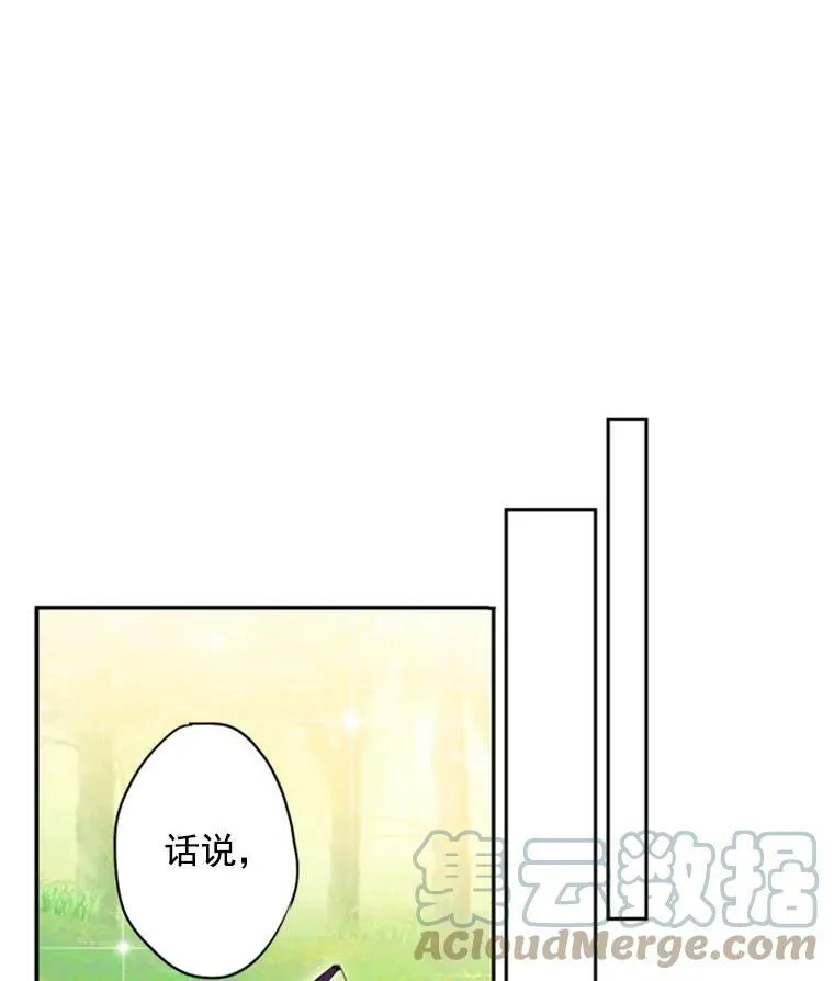 35.二皇子的心思 第13页