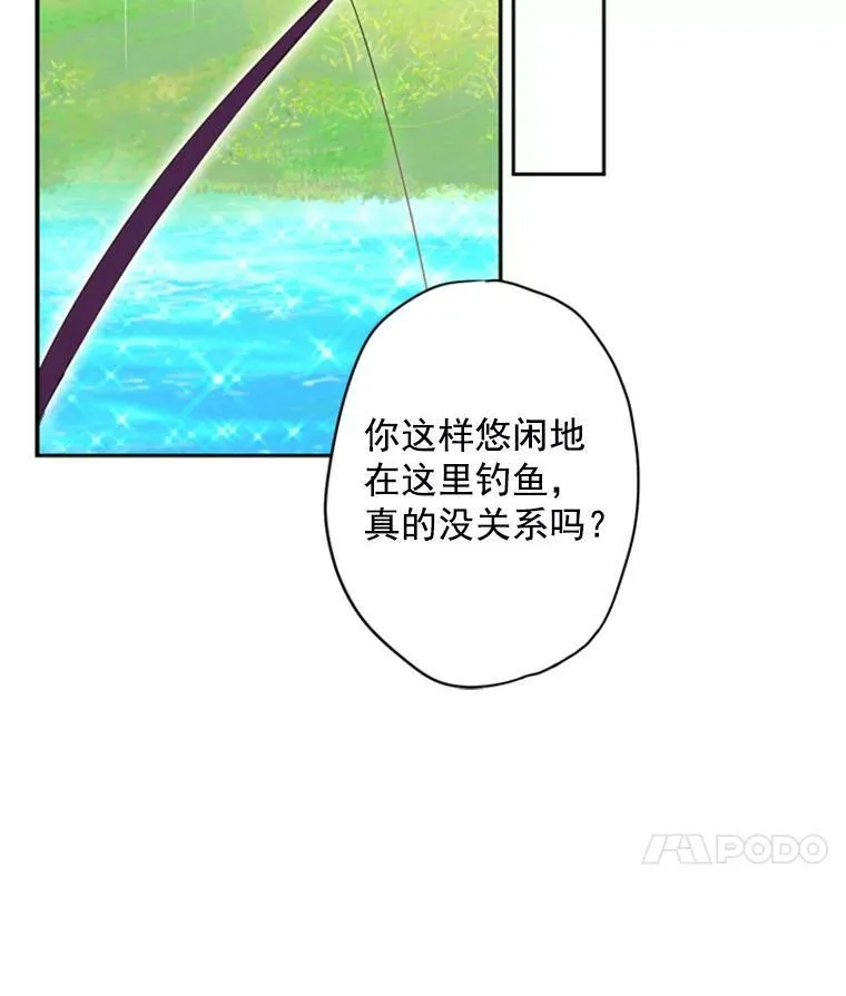 35.二皇子的心思 第14页