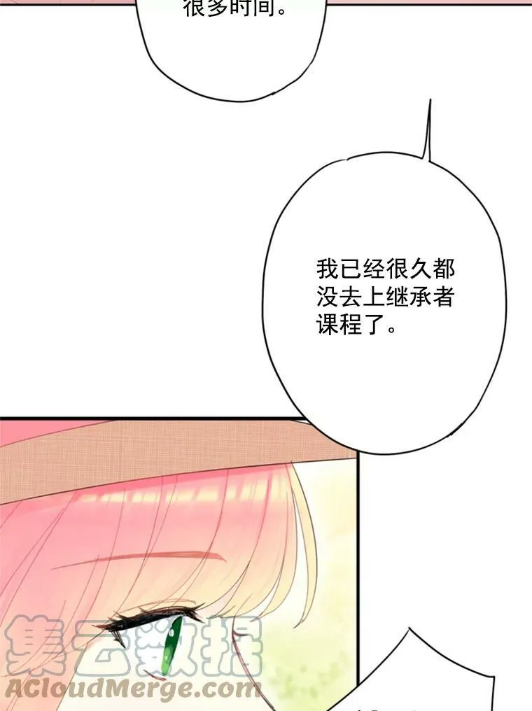 35.二皇子的心思 第16页