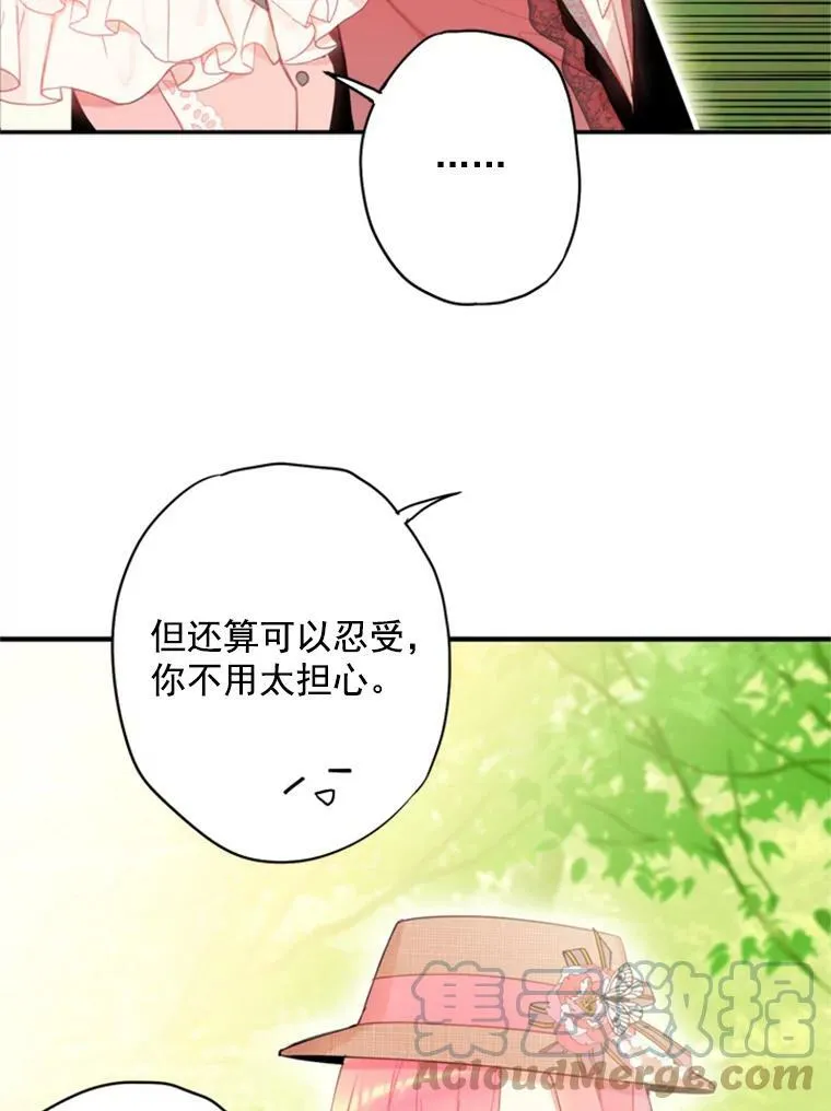 35.二皇子的心思 第19页