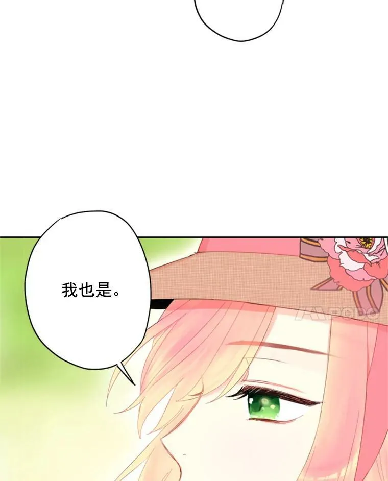 35.二皇子的心思 第24页
