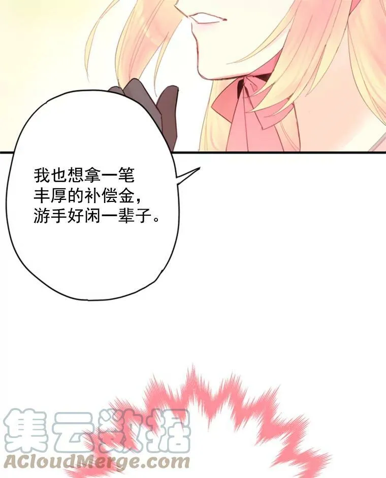 35.二皇子的心思 第25页