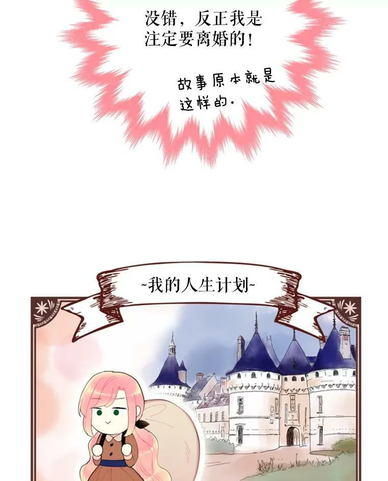 35.二皇子的心思 第26页