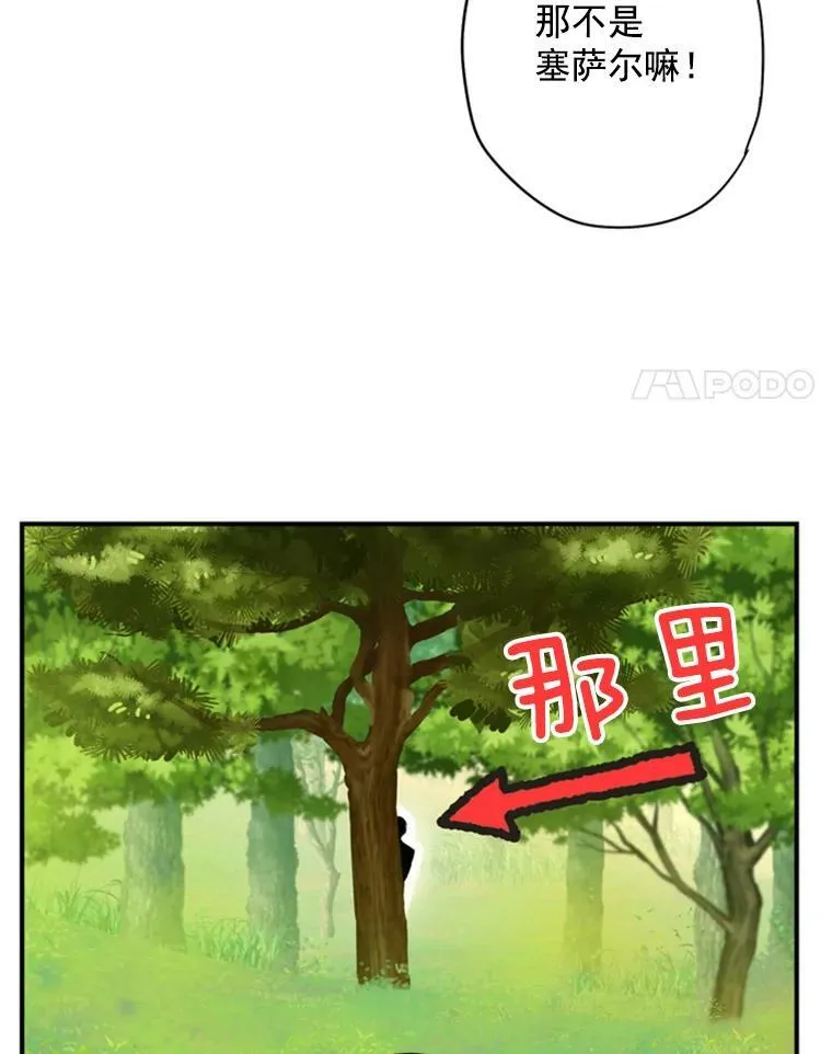 35.二皇子的心思 第41页