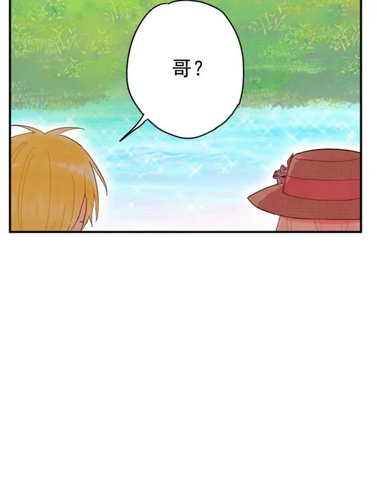 35.二皇子的心思 第42页
