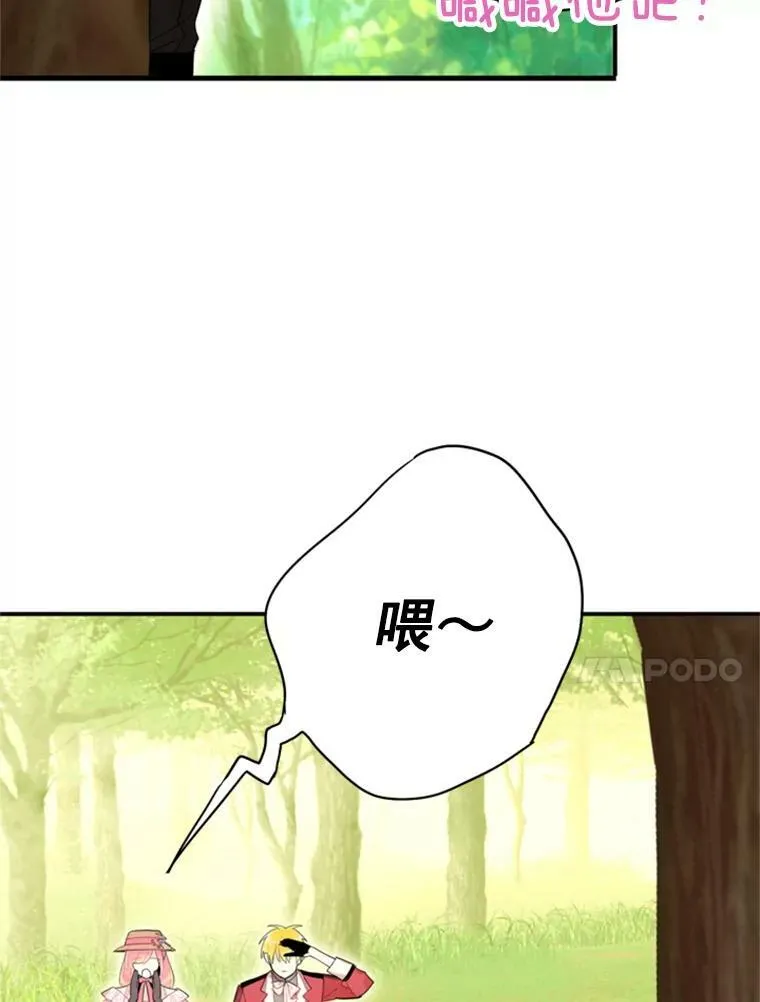 35.二皇子的心思 第44页