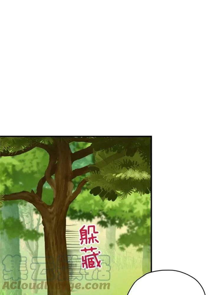 35.二皇子的心思 第46页