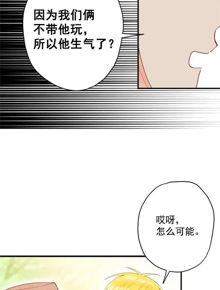 35.二皇子的心思 第48页