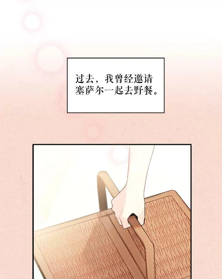 35.二皇子的心思 第50页