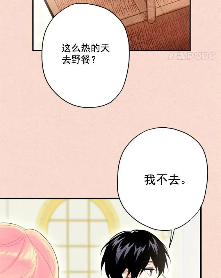 35.二皇子的心思 第51页