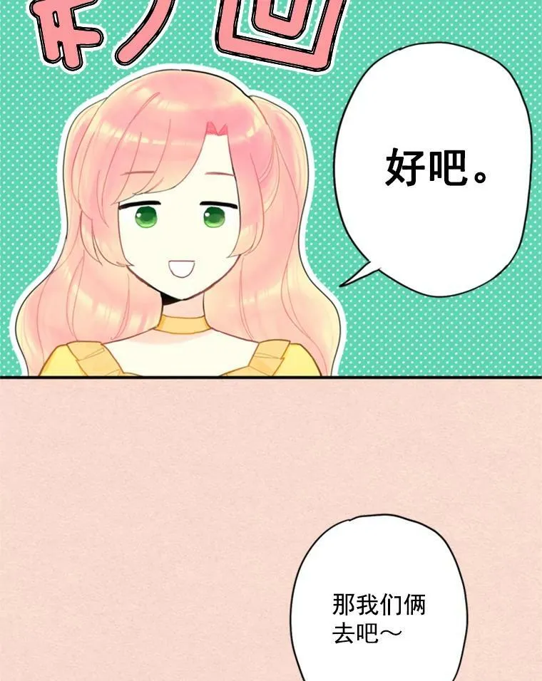 35.二皇子的心思 第53页