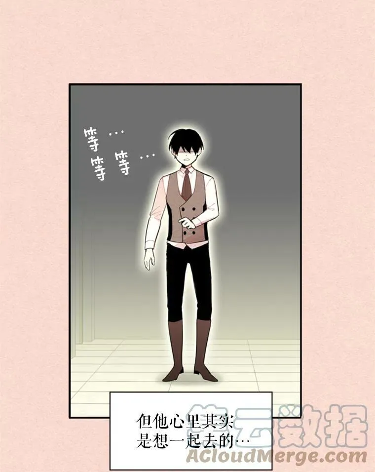 35.二皇子的心思 第55页