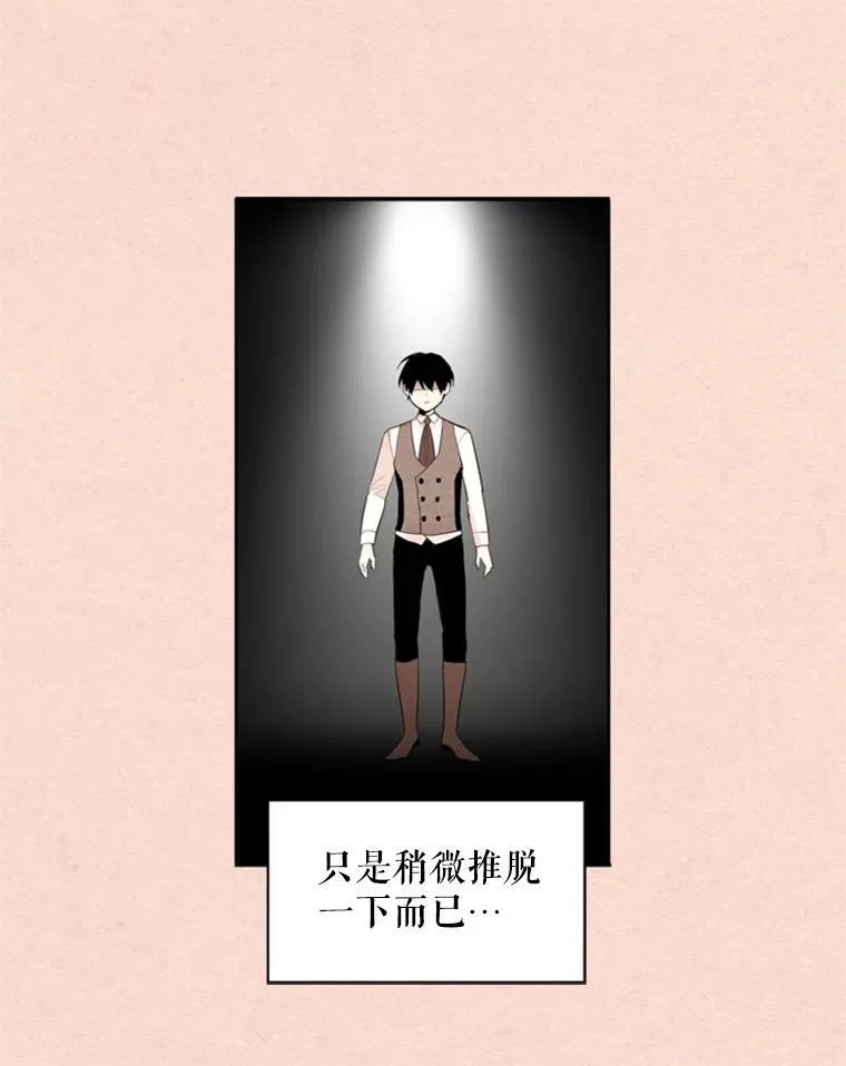 35.二皇子的心思 第56页